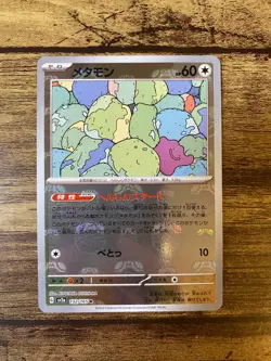 Japan Pokemon Card Ditto (Master ball Foil) 132/165 sv2a Pokemon card 151 Mint - Image 2