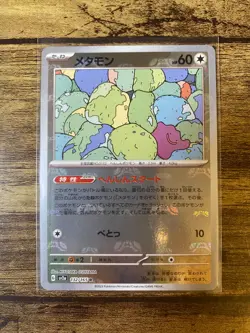 Japan Pokemon Card Ditto (Master ball Foil) 132/165 sv2a Pokemon card 151 Mint - Image 4