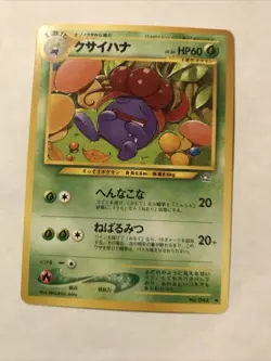 Gloom - No. 044 Neo Genesis - Non Holo - Japanese Pokemon Card - Image 1
