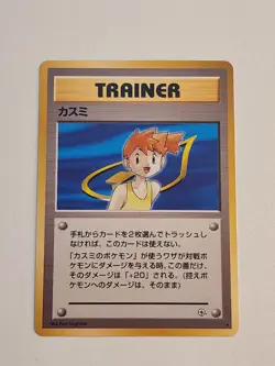 Pokemon Misty Trainer Leaders' Stadium Regular Card (Japanese) - Image 1