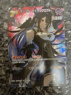 Hololive CARD GAME hBP02-068 Nerissa Ravencroft SR Quintet Spectrum 70 - Image 1