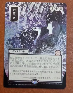 Ad Nauseam (JP Alternate Art) (Silver Scroll Foil) Secrets of Strixhaven - Image 1
