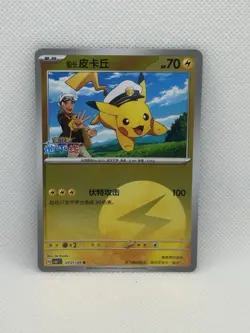 Pokemon S-Chinese Gem Pack CBB1C Pikachu 07 01/09 - Energy Holo - US Seller! - Image 1