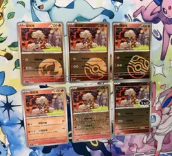 Torkoal 0601/07 - 0606/07 (Lot of 6) Chinese Gem Pack Vol. 4 CBB4C Pokemon - Image 2
