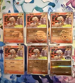 Torkoal 0601/07 - 0606/07 (Lot of 6) Chinese Gem Pack Vol. 4 CBB4C Pokemon - Image 3