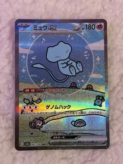 Pokemon Mew EX LP Japanese SAR 347/190 SV4a Shiny Treasure Bubble Mew - Image 2