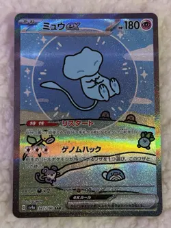 Pokemon Mew EX LP Japanese SAR 347/190 SV4a Shiny Treasure Bubble Mew - Image 3