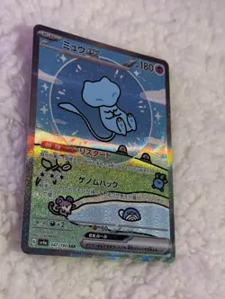 Pokemon Mew EX LP Japanese SAR 347/190 SV4a Shiny Treasure Bubble Mew - Image 4