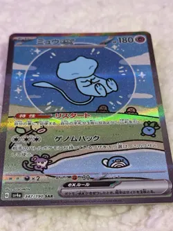 Pokemon Mew EX LP Japanese SAR 347/190 SV4a Shiny Treasure Bubble Mew - Image 5