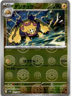 POKEMON TCG GALVANTULA 031/086 SV11W WHITE FLARE POKEBALL REVERSE - Image 1