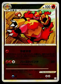 Magmortar 014/080 Reverse Holo Clash at the Summit Japanese NM - Image 1