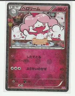 Pokemon Slurpuff 024/032 CP3 PokeKyun Uncommon Stage 1 Holo 90 HP 1st Edition J… - Image 1