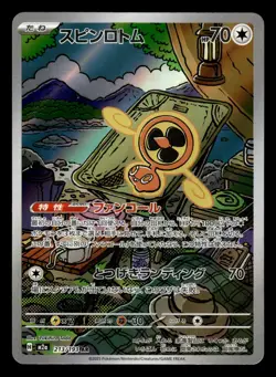 Fan Rotom 213/193 AR m2a Mega Dream ex Pokemon Card - Image 1