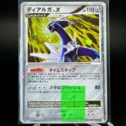 Dialga Lv.X Holo DP3 1st ED Shining Darkness D&P 2007 Japanese Pokemon Card - Image 4