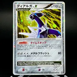Dialga Lv.X Holo DP3 1st ED Shining Darkness D&P 2007 Japanese Pokemon Card - Image 5