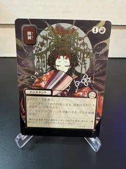 Abrade JP Alt Art Silver Scroll Foil Secrets of Strixhaven Mystical Archive - Image 1