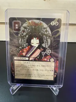 Abrade JP Alt Art Silver Scroll Foil Secrets of Strixhaven Mystical Archive - Image 2