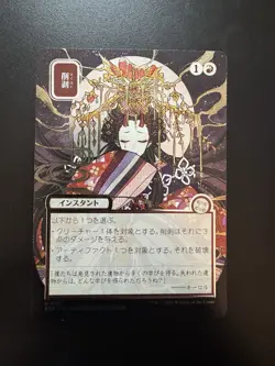 Abrade JP Alt Art Silver Scroll Foil Secrets of Strixhaven Mystical Archive - Image 3