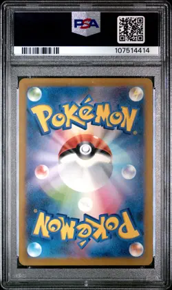 2023 POKEMON JAPANESE SV2A-POKEMON 151 ART RARE #171 WARTORTLE PSA 9 - Image 2