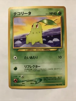 Japanese Pokemon Chikorita No 152 Neo Genesis Card - Image 1