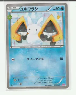 Pokemon Snorunt 008/032 CP3 PokeKyun Common Basic 50 HP Japanese - Image 1