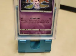 Pokemon Card Japanese PSA 9 Mint Shining Jirachi 043/072 Shining Legends SM3+ - Image 3