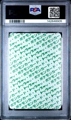 1997 POKEMON JPN TOPSUN GREEN BACK #132 DITTO PSA 8 - Image 2