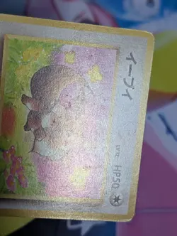 EEVEE NO. 133 JUNGLE JAPANESE POKEMON CARD TCG MP 1997 NON HOLO - Image 2