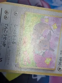 EEVEE NO. 133 JUNGLE JAPANESE POKEMON CARD TCG MP 1997 NON HOLO - Image 3