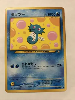 Horsea No. 116 Neo Genesis Common Vintage Japanese Pokemon Card TCG NM - Image 1