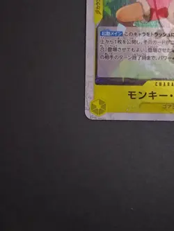 ONE PIECE Card Game Monkey D Luffy ST13-014 C Character Green Film JP - Image 4