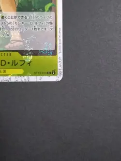 ONE PIECE Card Game Monkey D Luffy ST13-014 C Character Green Film JP - Image 5