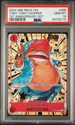 One Piece TCG - Tony Tony Chopper ST01-006 Chinese 1st Anniversary Set - PSA 10 - Image 1