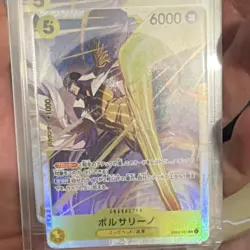 Borsalino (Yellow) EB04-058 SR Lot of 4 Cards (Japanese) one piece tcg - Image 5