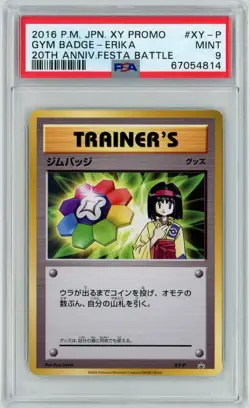 Pokemon Card Japanese - Erika XY-P - Gym Badge - Promo - PSA 9 Mint - Image 1