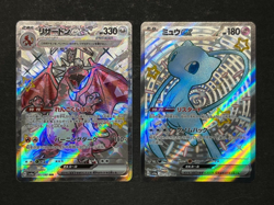 Japanese Pokemon Card Charizard & Mew ex SSR set 327 331/190 sv4a Shiny Treasure - Image 1