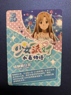 Asuna SAO Sword Art Online Goddess CCG TCG SSR025 Anime Waifu Card Girl Swimsuit - Image 2