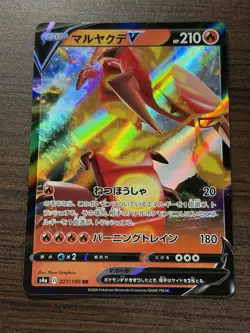 Centiskorch V - 027/190 - Pokemon Shiny Star V Card Japanese S4a NM - Image 1