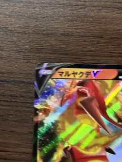 Centiskorch V - 027/190 - Pokemon Shiny Star V Card Japanese S4a NM - Image 3