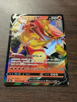Centiskorch V - 027/190 - Pokemon Shiny Star V Card Japanese S4a NM - Image 4