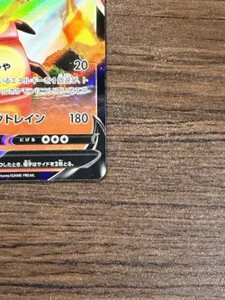 Centiskorch V - 027/190 - Pokemon Shiny Star V Card Japanese S4a NM - Image 5