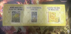 Korean Pokemon Card Game Scarlet & Violet Pikachu Present Box - Image 3
