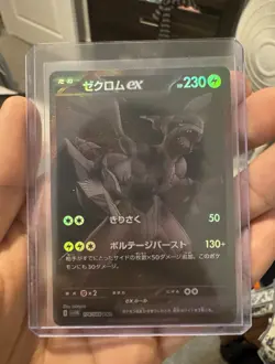 Nintendo Pokemon Zekrom ex Holo SV1lB 174/086 Japanese Card L - Image 1