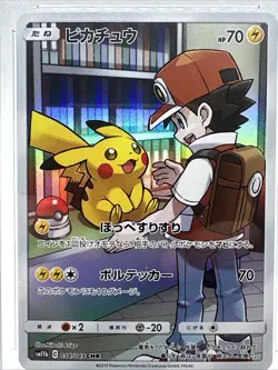 2019 POKEMON JAPANESE SUN & MOON DREAM LEAGUE #054 FULL ART/PIKACHU CGC 9 MINT - Image 3