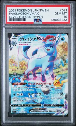 POKEMON JAPANESE SWORD & SHIELD EEVEE HEROES FULL ART/GLACEON VMAX-HYPER PSA 10 - Image 1