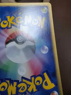 HP Pokemon Wurmple 004/055 Base Set ADV Japanese - Image 2