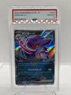 PSA 10 Gengar ex RR 047/071 SV5K Wild Force 2024 Pokemon Card Japanese Gem Mint - Image 1