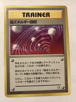 Japanese Super Energy Retrieval - Neo Genesis - Rare Pokemon Card - Image 1