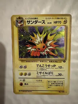 Jolteon Pokemon Japanese No. 135 Jungle 1997 Holo Vintage Rare Card LP - Image 1
