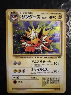 Jolteon Pokemon Japanese No. 135 Jungle 1997 Holo Vintage Rare Card LP - Image 3